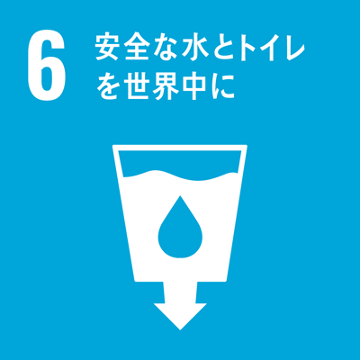 浅麓工業企業組合 SDGs 6番 安全な水とトイレを世界中に｜ロゴ